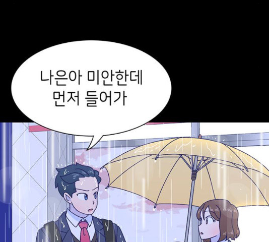 무용과 남학생 무용과 남학생 2부 47화 - 웹툰 이미지 138