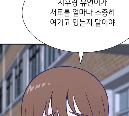 무용과 남학생 무용과 남학생 2부 47화 - 웹툰 이미지 148