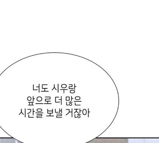 무용과 남학생 무용과 남학생 2부 47화 - 웹툰 이미지 167