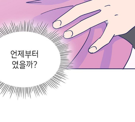 무용과 남학생 무용과 남학생 2부 47화 - 웹툰 이미지 185