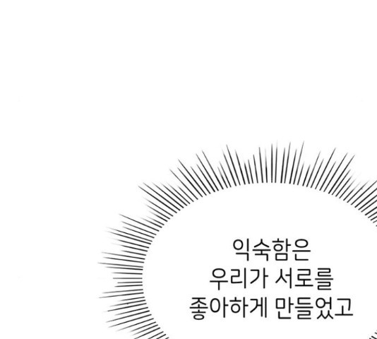 무용과 남학생 무용과 남학생 2부 47화 - 웹툰 이미지 186