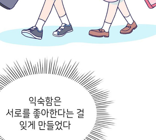 무용과 남학생 무용과 남학생 2부 47화 - 웹툰 이미지 188