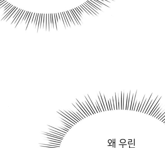 무용과 남학생 무용과 남학생 2부 47화 - 웹툰 이미지 189