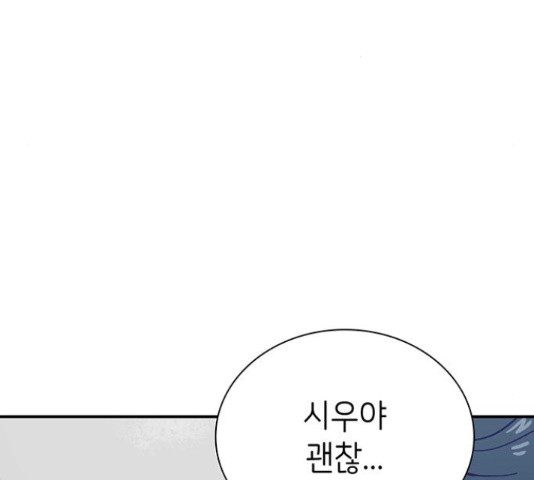 무용과 남학생 무용과 남학생 2부 47화 - 웹툰 이미지 219