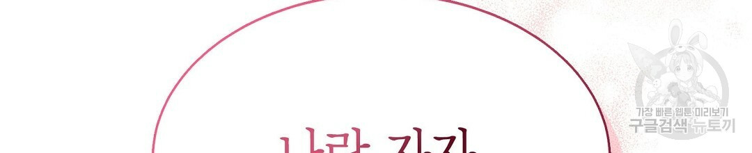 찌질한 서브공이 되었습니다 7화 - 웹툰 이미지 124