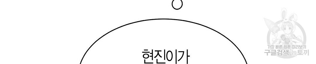 찌질한 서브공이 되었습니다 7화 - 웹툰 이미지 166