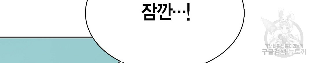 찌질한 서브공이 되었습니다 8화 - 웹툰 이미지 130