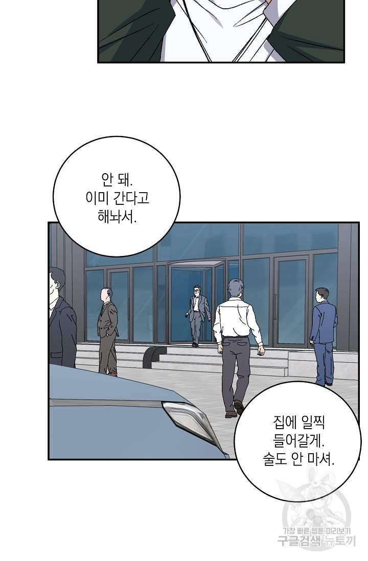 러브 징크스 59화 - 웹툰 이미지 23