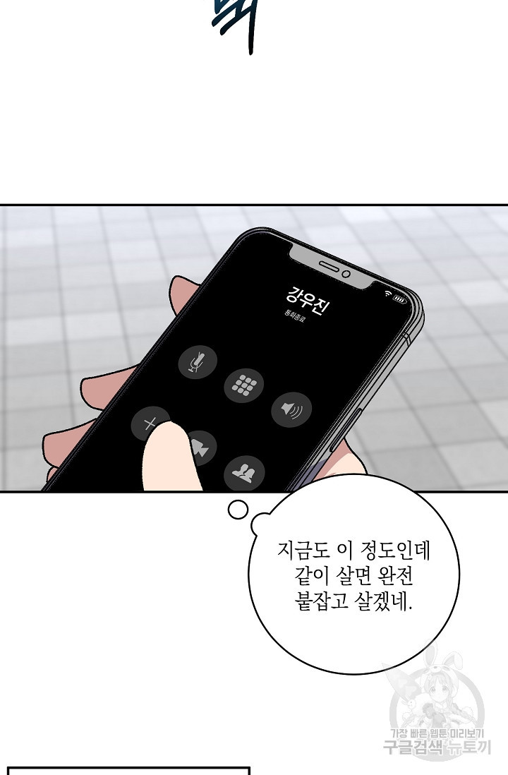 러브 징크스 59화 - 웹툰 이미지 27