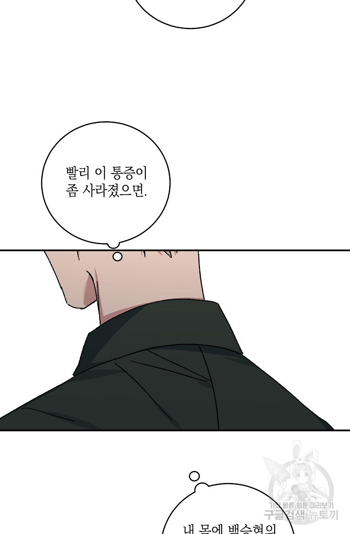 러브 징크스 59화 - 웹툰 이미지 29