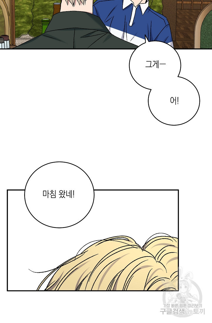 러브 징크스 59화 - 웹툰 이미지 42