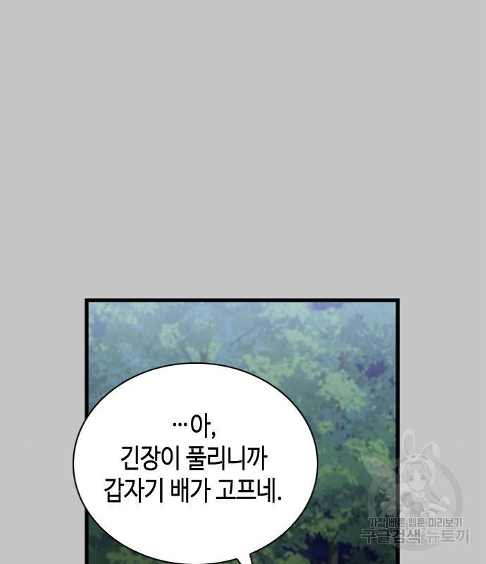 어느 백작 영애의 이중생활 11화 - 웹툰 이미지 57