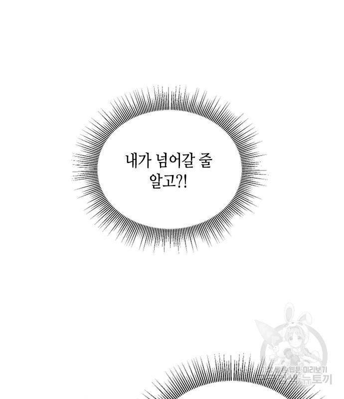 어느 백작 영애의 이중생활 11화 - 웹툰 이미지 157