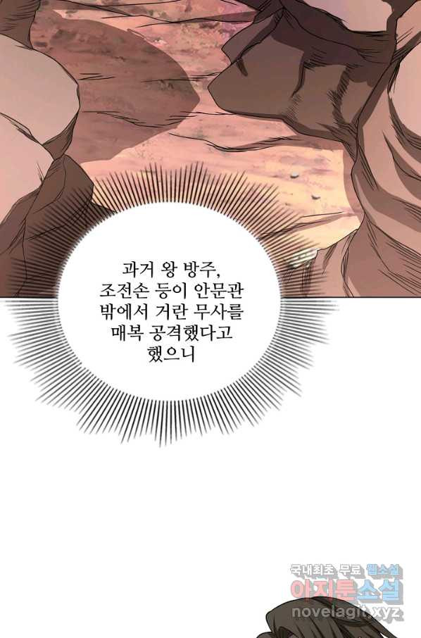 천룡팔부 111화 - 웹툰 이미지 34