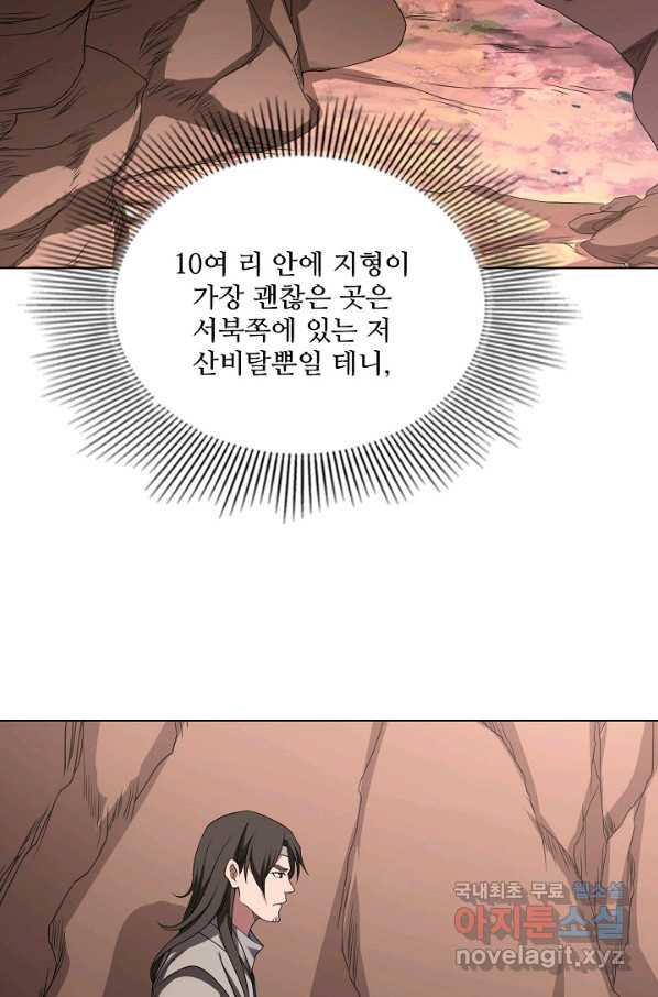 천룡팔부 111화 - 웹툰 이미지 36