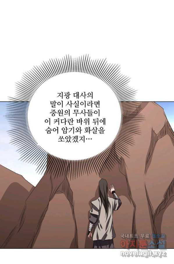 천룡팔부 111화 - 웹툰 이미지 38