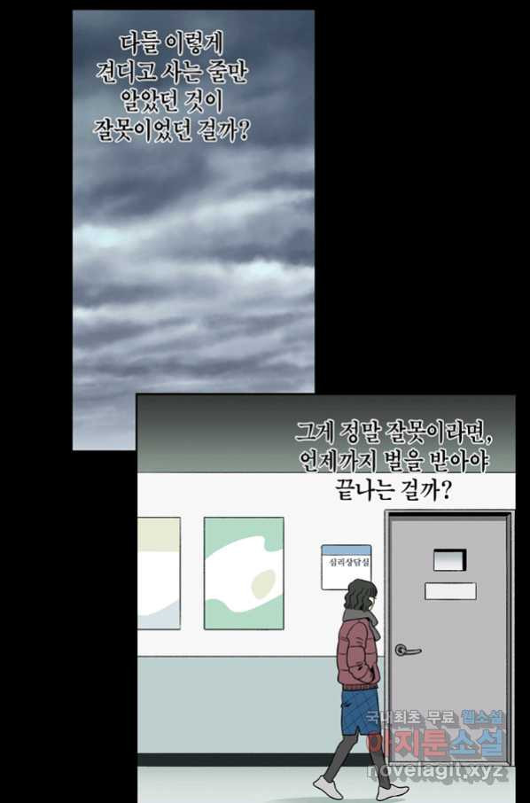 순혈의 군장 89화 - 웹툰 이미지 6