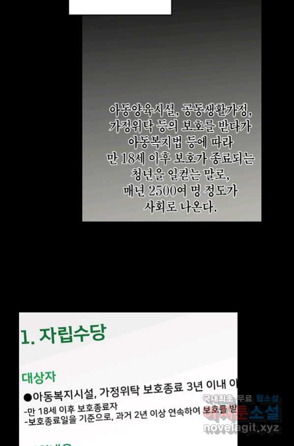 순혈의 군장 89화 - 웹툰 이미지 10