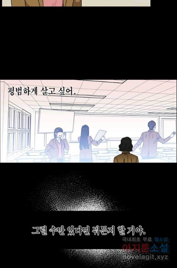 순혈의 군장 89화 - 웹툰 이미지 15