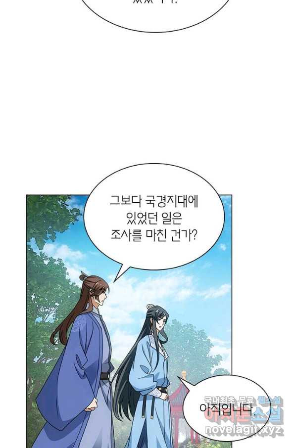 황자님 거기 있어줄래요 199화 - 웹툰 이미지 23