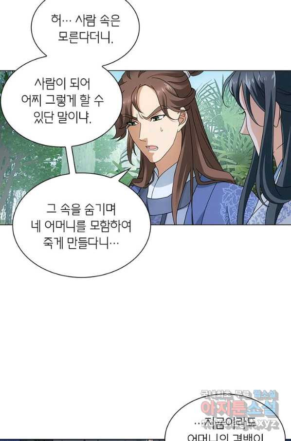 황자님 거기 있어줄래요 199화 - 웹툰 이미지 30