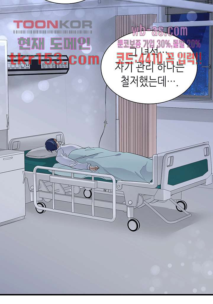 닥터 퀸 53화 - 웹툰 이미지 6