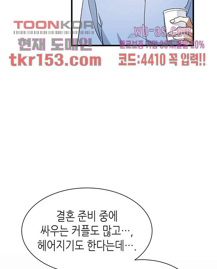 닥터 퀸 53화 - 웹툰 이미지 9