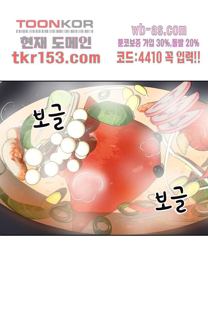 내 남편의 스토커 50화 - 웹툰 이미지 3