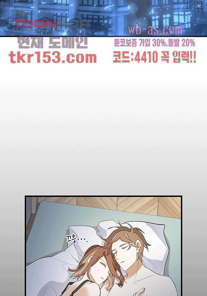 닥터 퀸 53화 - 웹툰 이미지 21