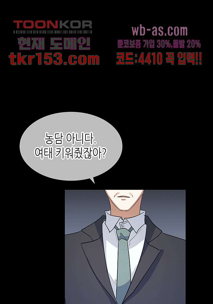 닥터 퀸 53화 - 웹툰 이미지 27