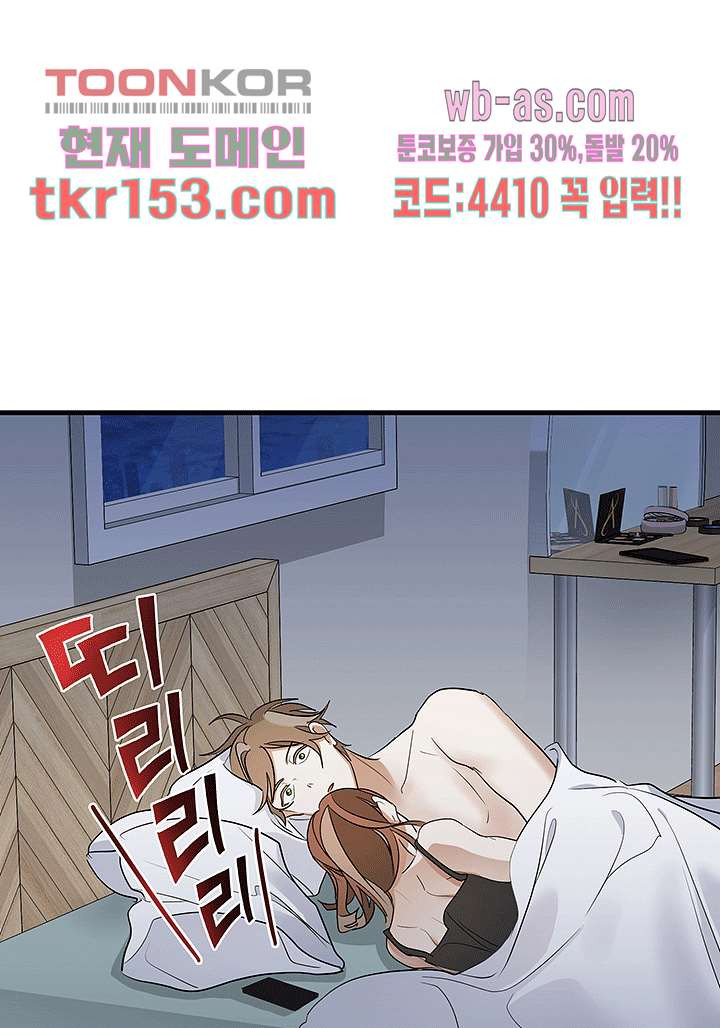 닥터 퀸 53화 - 웹툰 이미지 45