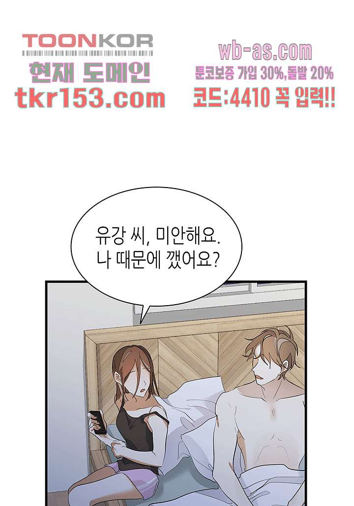 닥터 퀸 53화 - 웹툰 이미지 55