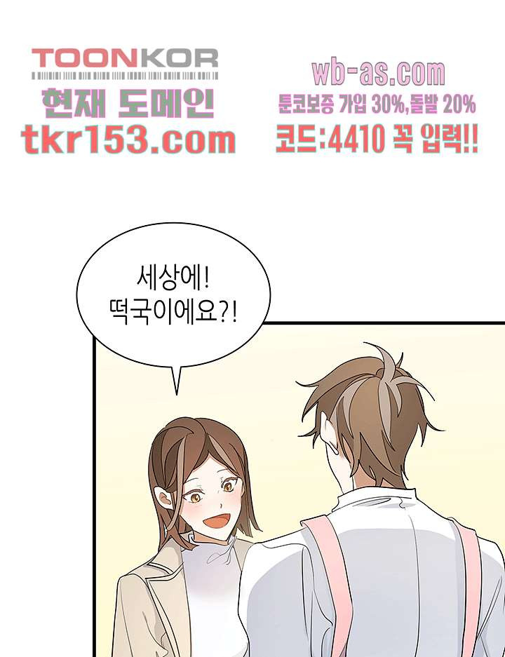 닥터 퀸 53화 - 웹툰 이미지 87