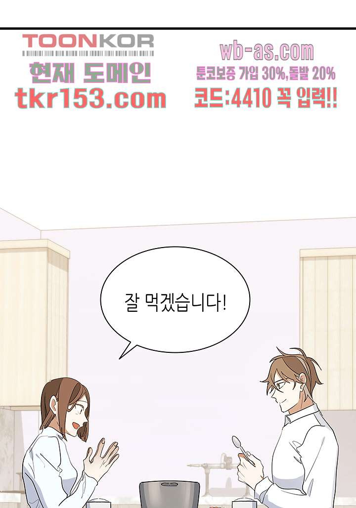 닥터 퀸 53화 - 웹툰 이미지 89