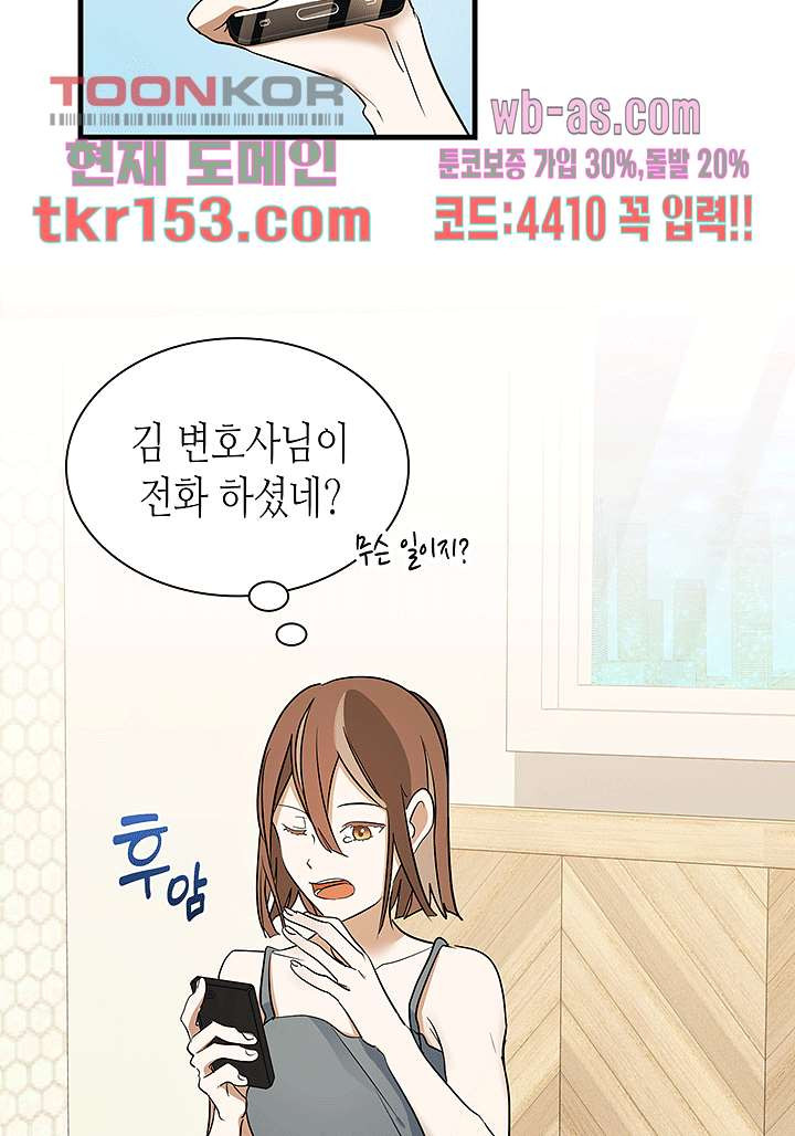 닥터 퀸 53화 - 웹툰 이미지 101