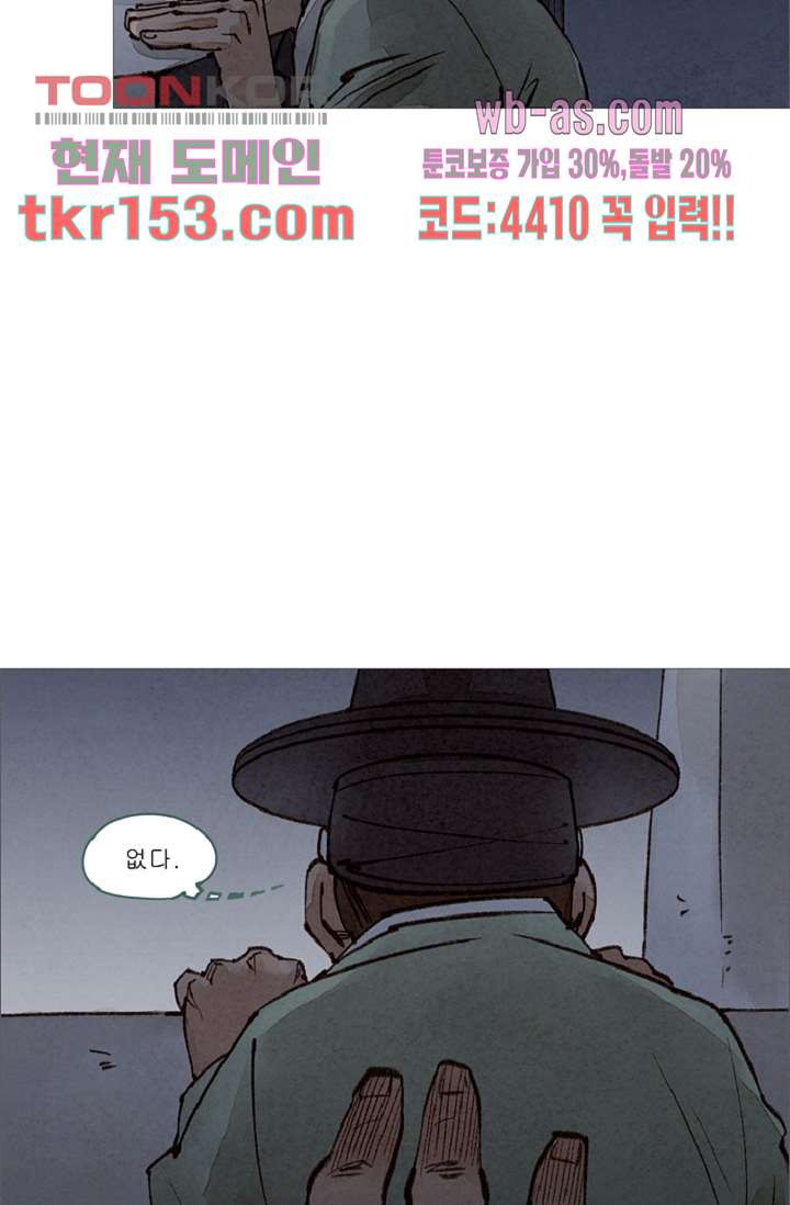 기인록 54화 - 웹툰 이미지 2