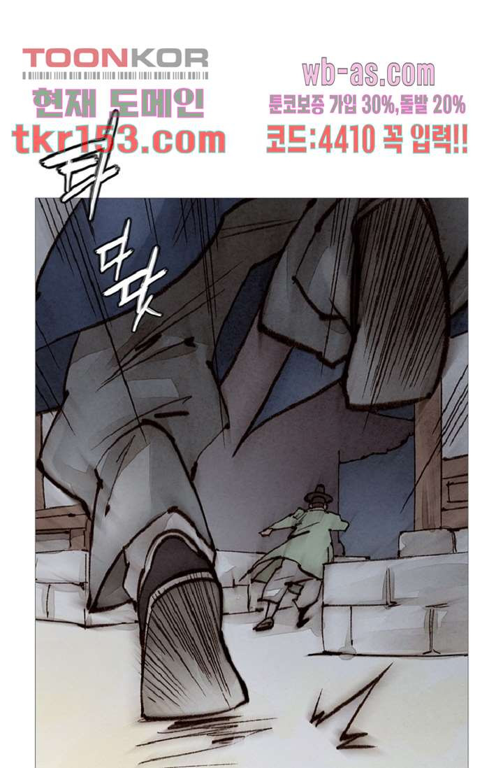 기인록 54화 - 웹툰 이미지 55