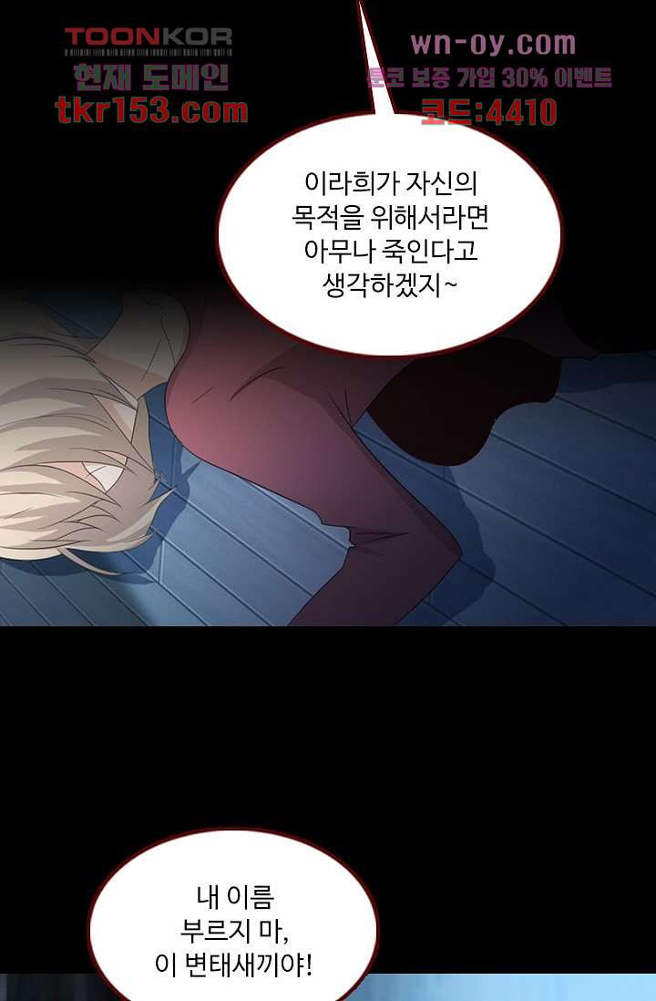 인피의상 56화 - 웹툰 이미지 12