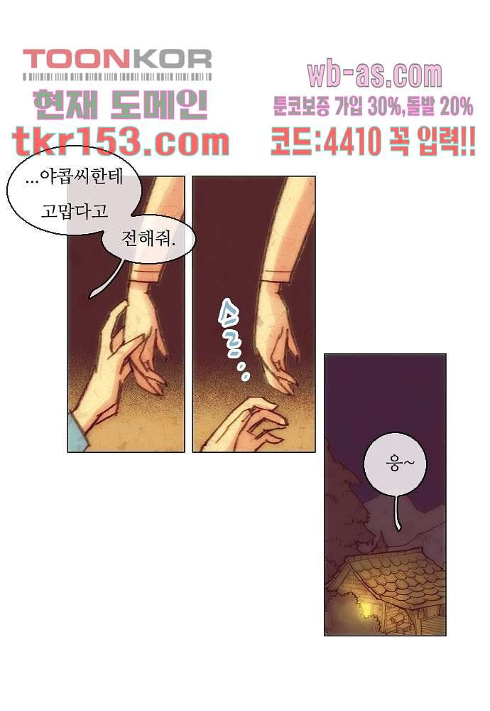 공기심장 54화 - 웹툰 이미지 6