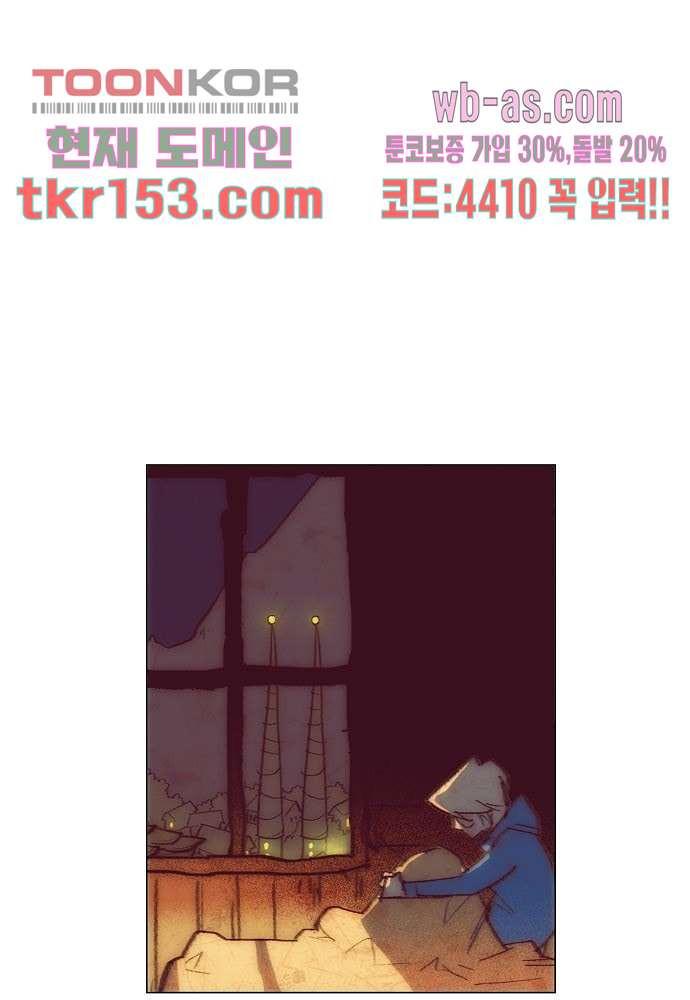 공기심장 54화 - 웹툰 이미지 11