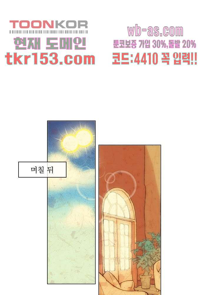 공기심장 54화 - 웹툰 이미지 15