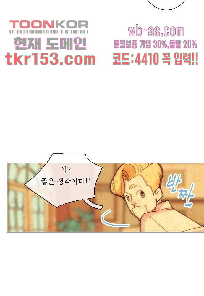 공기심장 54화 - 웹툰 이미지 25