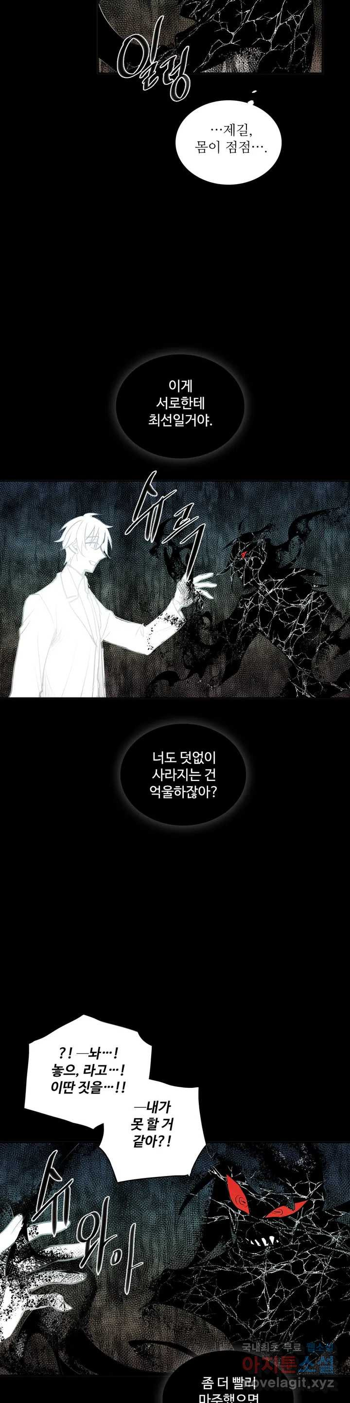 이름 없는 가게 240화 종막 (33) - 웹툰 이미지 6