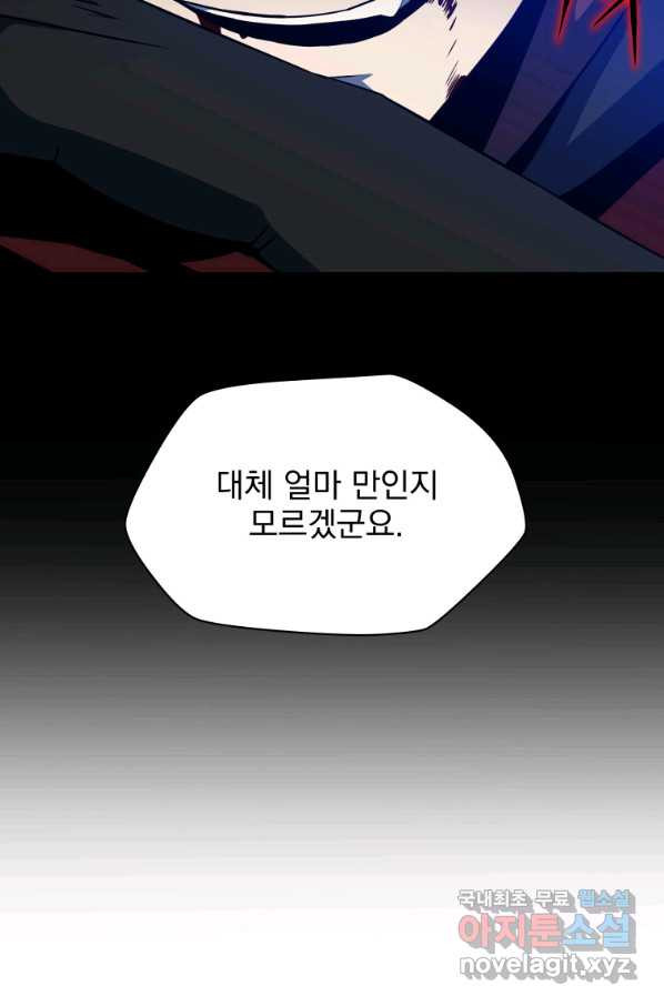 킬 더 히어로 111화 - 웹툰 이미지 3