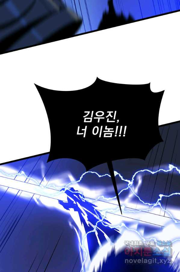 킬 더 히어로 111화 - 웹툰 이미지 55