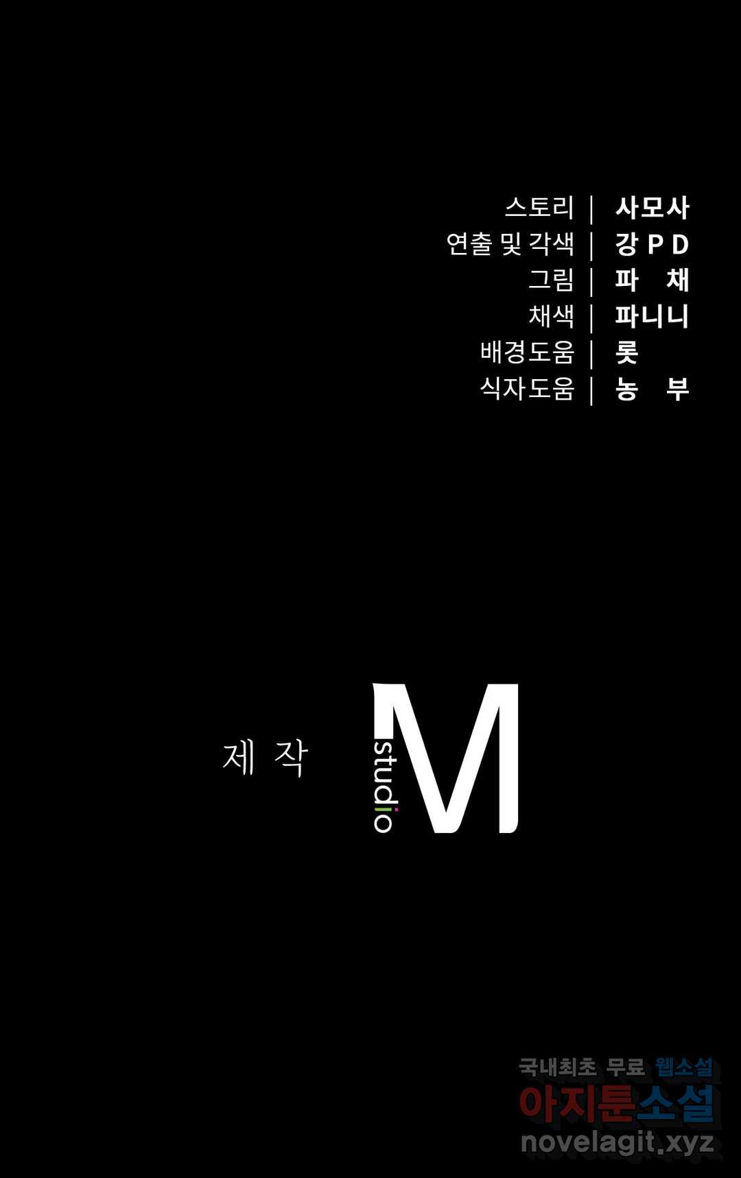 카페인 7화 - 웹툰 이미지 30