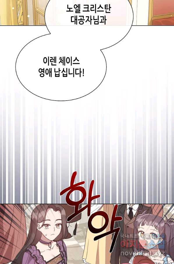 착한 언니는 없다 30화 - 웹툰 이미지 39