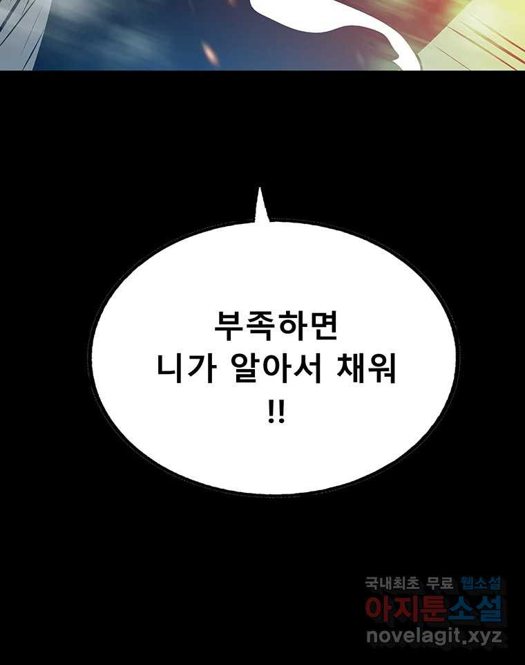 길동 12화 - 웹툰 이미지 13