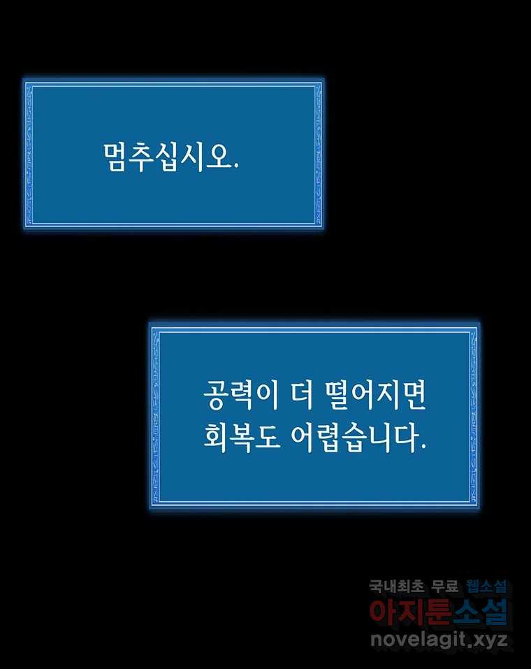 길동 12화 - 웹툰 이미지 27