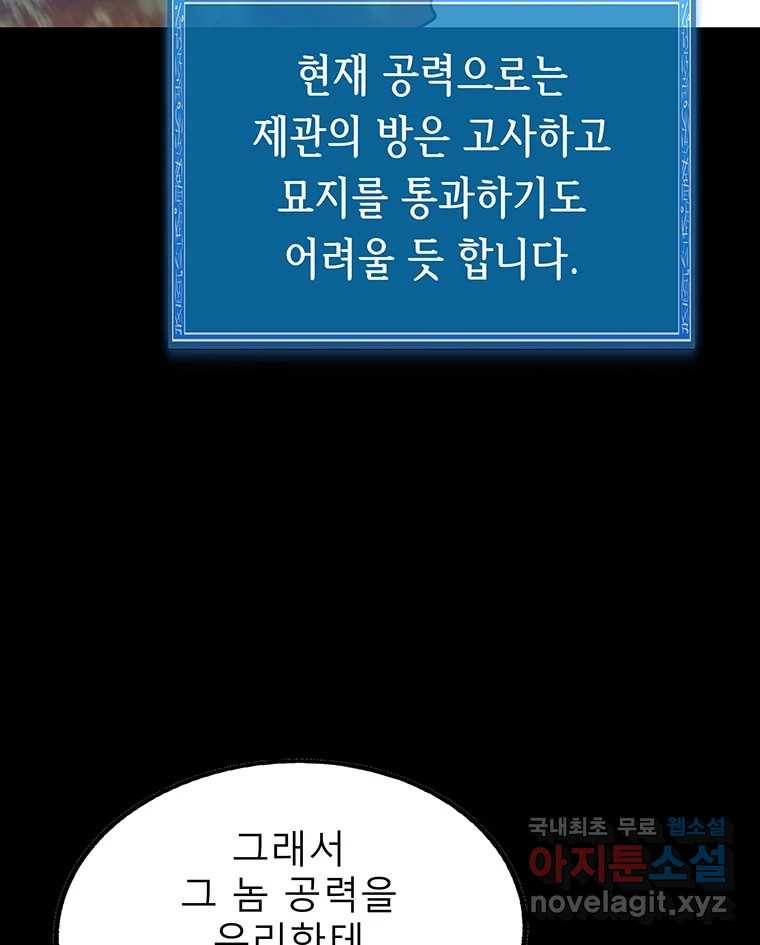 길동 12화 - 웹툰 이미지 49